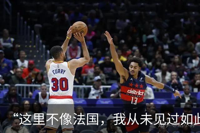 “这里不像法国，我从未见过如此野蛮的行径”