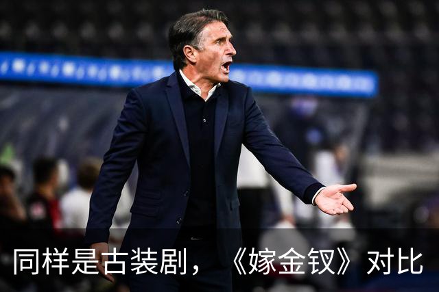 同样是古装剧，《嫁金钗》对比《兰香如故》，才知道它口碑差在哪